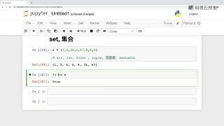 《免费Python全系列教程全栈工程师》 1·21  020 元组