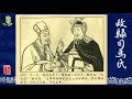 《60回长篇小人书连环画之三国演义配音精装本 54 政归司马氏》classic chinese comic book