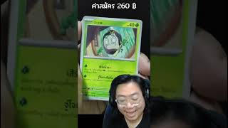 แตกไม่แตก Gym Serie EP.1 #แตกไม่แตก #โปเกมอนเทรดดิ้งการ์ดเกม#หลังยิมtcg #PokemonTCGThailand