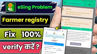 farmer registry eSing server problem !! eSing farmer registry problem !! fix farmer registry eSign ?