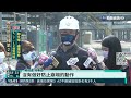 高雄港倉儲工安2死6傷 市府勒令停工｜華視新聞 20220116