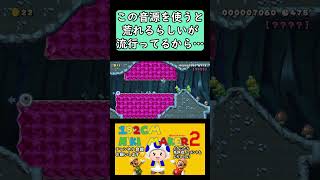 この音源を使うと荒れるらしいの声真似をしたら予想以上に本人だったｗｗ #shorts #192cmニキ #supermariomaker2 #スーパーマリオメーカー2 #ゲーム実況 #声真似