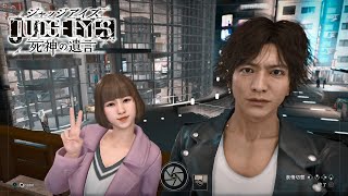 【JUDGE EYES #45】ジャッジアイズって硬派なゲームに見せかけた恋愛シミュレーションゲームってことご存知？？