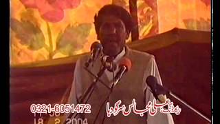 Zakir Malik Mukhtar Hussain Khokar 2004 Ki New Majlis Jalsa 2004 Mahar Karamdad Sargodha