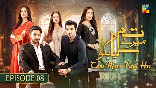Tum Mere Kya Ho - Episode 08 - 28th April 2024  [ Adnan Raza Mir & Ameema Saleem ] - HUM TV