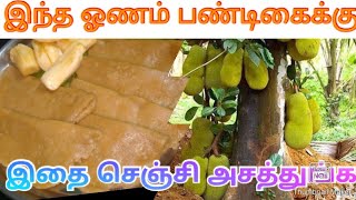 சக்க அப்பம்./ கேரளா special பலாபழ கொழுக்கட்டை/ கேரளா இலை அப்பம்.