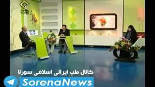 👈 درمان تیک عصبی 👈 پرش گوشه چشم 👈 رعشه دست  «پروفسور خیراندیش پدر طب سنتی ایران»