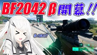 【BF2042】ついに来ました！新作バトルフィールドです！＃１【ゆっくり実況】【CoeFont】