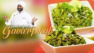 Gavar Phali (Cluster Beans)I Healthy Recipe I  Chef Harpal Singh style