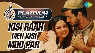 Platinum Song Of The Day | Kisi Raah Mein | किसी राह में  | 18th Dec | Lata Mangeshkar, Mukesh