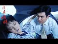 姐姐被男人抱上车，妹妹却目睹了一切💗 | Chinese drama and sub full episode | sweet urban drama | love