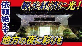 【岡崎城にデジタルアート（LBS名古屋）】関ヶ原の戦いを再現！プロジェクションマッピングの進化