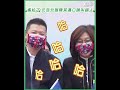 尷尬了 元旦升旗陳其邁口誤叫錯人｜tvbs新聞 shorts @tvbsnews02