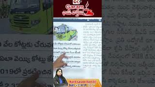 అప్పుల ఊబిలో కూరుకుపోతున్న తెలంగాణ RTC | Journalist Sravya | OK TV Shorts