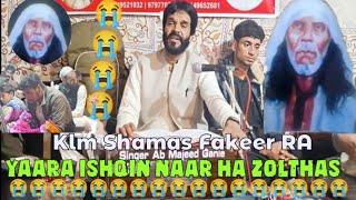 😭😭💔New heart touching song💔 | Singer Ab majeed Ganie | Klm Shamas Fakeer RA | Kashmiri Sufi song🥰