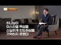 odpc 열매나눔 4월 셋째주 약속을 신뢰하는 믿음 민13장 21 33절 박혁 목사