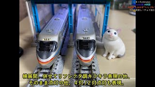 【Nゲージ 鉄道模型】MicroAce製 JR四国8000系しおかぜ・いしづち、チョイ加工実施♪