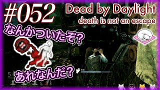 【#052 対リージョン×ブラッド・ロッジ】 死媒生活 Season4 【 Dead by Daylight 】