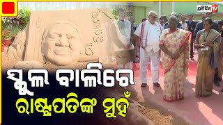 ନାଚଗୀତ ବ୍ୟାଣ୍ଡବାଜା ବଜେଇ ଦ୍ରୌପଦୀ ମୁର୍ମୁଙ୍କୁ ପାଛୋଟି ନେଲେ ଛାତ୍ରଛାତ୍ରୀ|DraupadiMurmu To Visit HerSchool