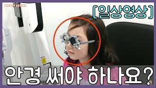 [반전주의] 스마트폰 자주 하는 에스더의 시력은? 이제 안경을 써야 하나요? 반전주의 프리티에스더PrettyEsther