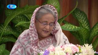 পুলিশের ঘুষ ও দূর্নীতিমুক্ত নিয়োগ প্রক্রিয়া সব সংস্থাকে অনুসরণের নির্দেশ দিয়েছেন প্রধানমন্ত্রী। Rtv