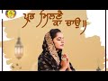 Prabh Milne Ka Chao | GURBANI l Parneet Mehar Kaur | DineshDK | Shabad Gurbani