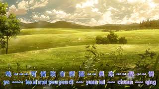 Cao Yuan Zhi Ye {草原之夜} karaoke no vocal 伴奏  key -2