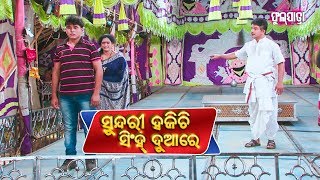 New Jatra Emotional Scene - ମୁଁ ତମ କଥାରେ ରାଜି Mun Tama Kathare Raji