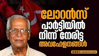 അക്കമിട്ട് നിരത്തി മകളുടെ ഫെയ്സ്ബുക്ക് പോസ്റ്റ് | CPM | MM LAWRENCE | ASHA LAWRENCE