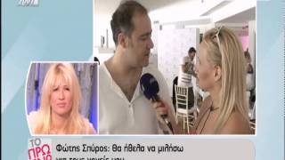 Entertv: Φώτης Σπύρος: «Ο δικός μου Χριστός δεν έχει πρόβλημα με εμένα»