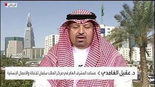 نشرة الرابعة | السعودية.. استمرار توثيق أكثر من 93 مليار دولار من المساعدات الخارجية