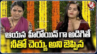 Balagam Heroine Kavya About Allu Arjun | Kavya Exclusive Interview | Teenmaar Chandravva | V6 ENT