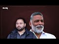 pappu yadav shapath grahan वेळी काय राडा झाला मंत्र्यांना भिडणाऱ्या pappu yadav यांचा इतिहास काय