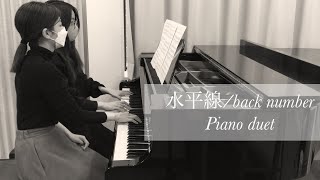 [ピアノ連弾] 水平線　back number　/応援ソング　4hands piano