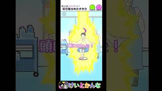 第20話　切り取られたチカラ　#エスパーボーイ #脱出ゲーム　#ゲーム配信 #けいとかんな #shorts #ゲーム実況 #gaming　#夫婦配信