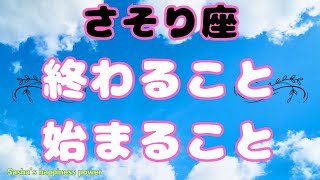 【蠍座】来年は超重要年＆ついに夢の具現化へ❗️❣️ ＃タロット、＃オラクルカード、＃当たる、＃占い