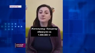 Мамандар интернет алаяқтарынан қалай сақтану керек екенін айтты (16.03.21)