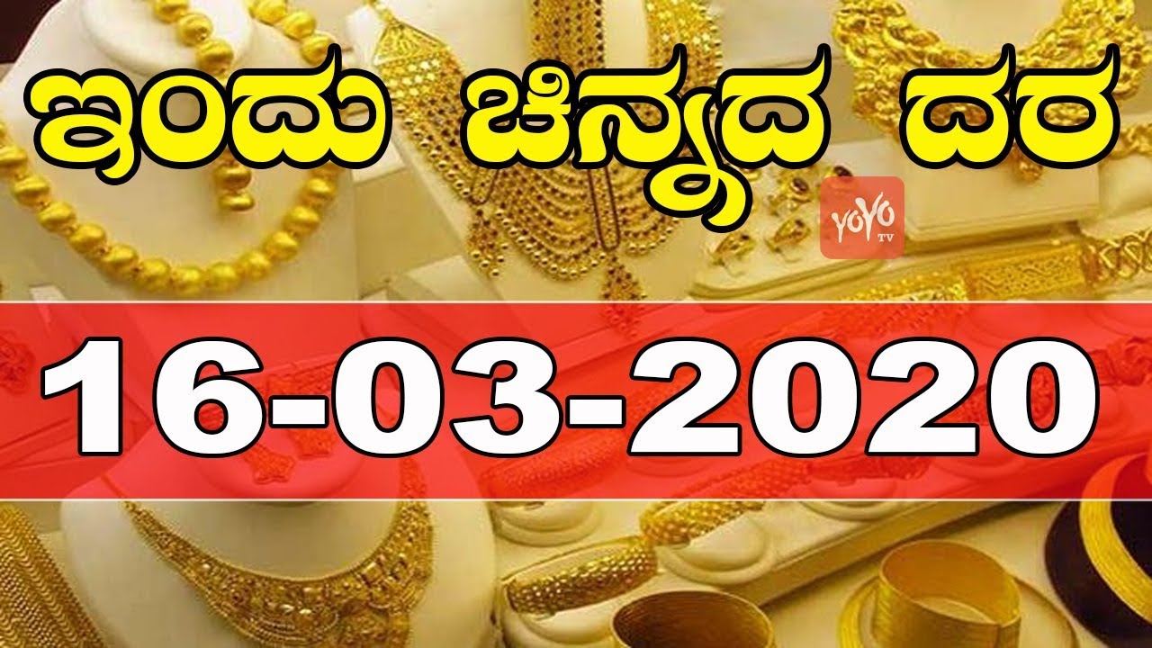 Gold Rate Today | Gold Price Today | One Gram Gold Price | Bangalore ...