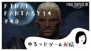 【FF14 PS4】ダンジョン攻略　巨大防壁 バエサルの長城