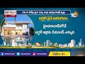 లగ్జరీ ఇళ్లకు పెరుగుతున్న డిమాండ్ increasing demand for luxury homes dreem home 10tv