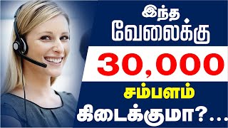 Office Jobs 2020 | அலுவலகப் பணிகள் 2020 | Degree Jobs | Private Jobs 2020