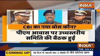 CBI के नए निदेशक के पद को लेकर पीएम आवास पर हुई बैठक