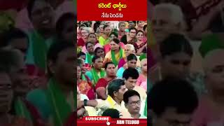 కరెంట్ ఛార్జీలు నేను పెంచను #cmchandrababu | ABN Telugu