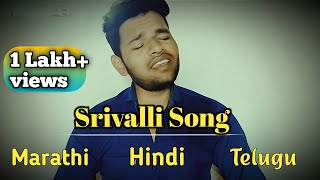 #Srivalli Song Pushpa | Three Versions | Marathi Hindi Telugu | M Sangram