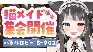 ■ PSO2 NGS ┇ 猫メイド集会開催!!皆と沢山お写真撮る📷 100 【 Vtuber / 猫田なつな】