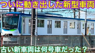 赤い表示を出してどこに行く？！春の運行開始に向けて裏で進んでいた準備とは