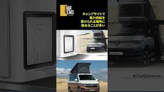 #shorts 「輸入車っていいよね」シリーズ！フォルクスワーゲン編　※動画内の情報には諸説あり