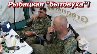 ПашАсУралмашА:-Рыбацкая бытовуха!