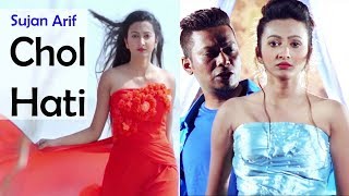 Chol Hati | Sujan Arif | Bangla New song 2017