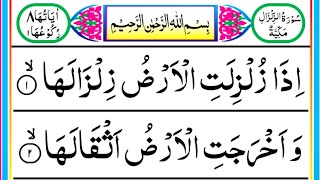 Surah Az Zalzala Pani Patti Tilawat (HD) Arabic text | Learn Quran Live